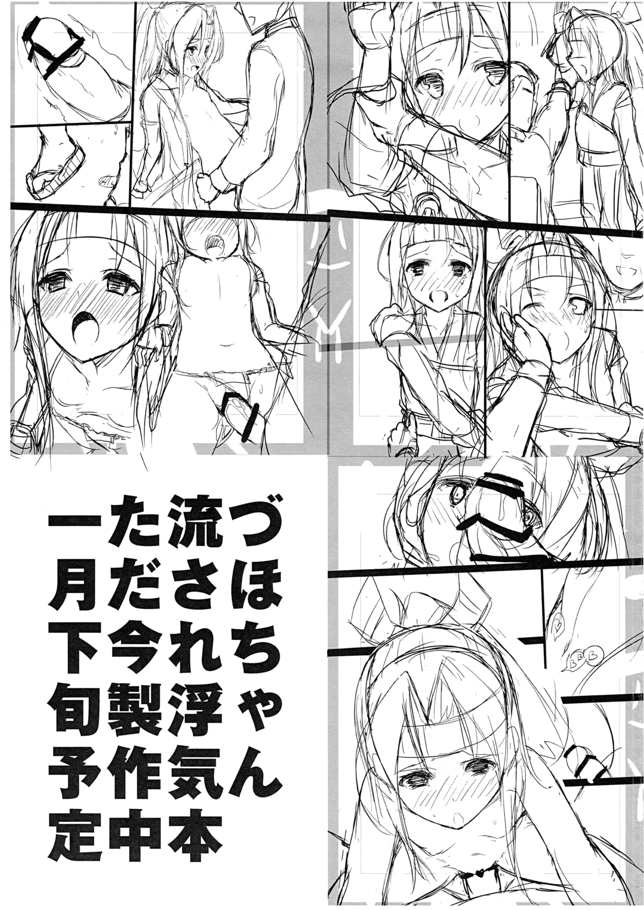 Atogaki Bon page 7 full