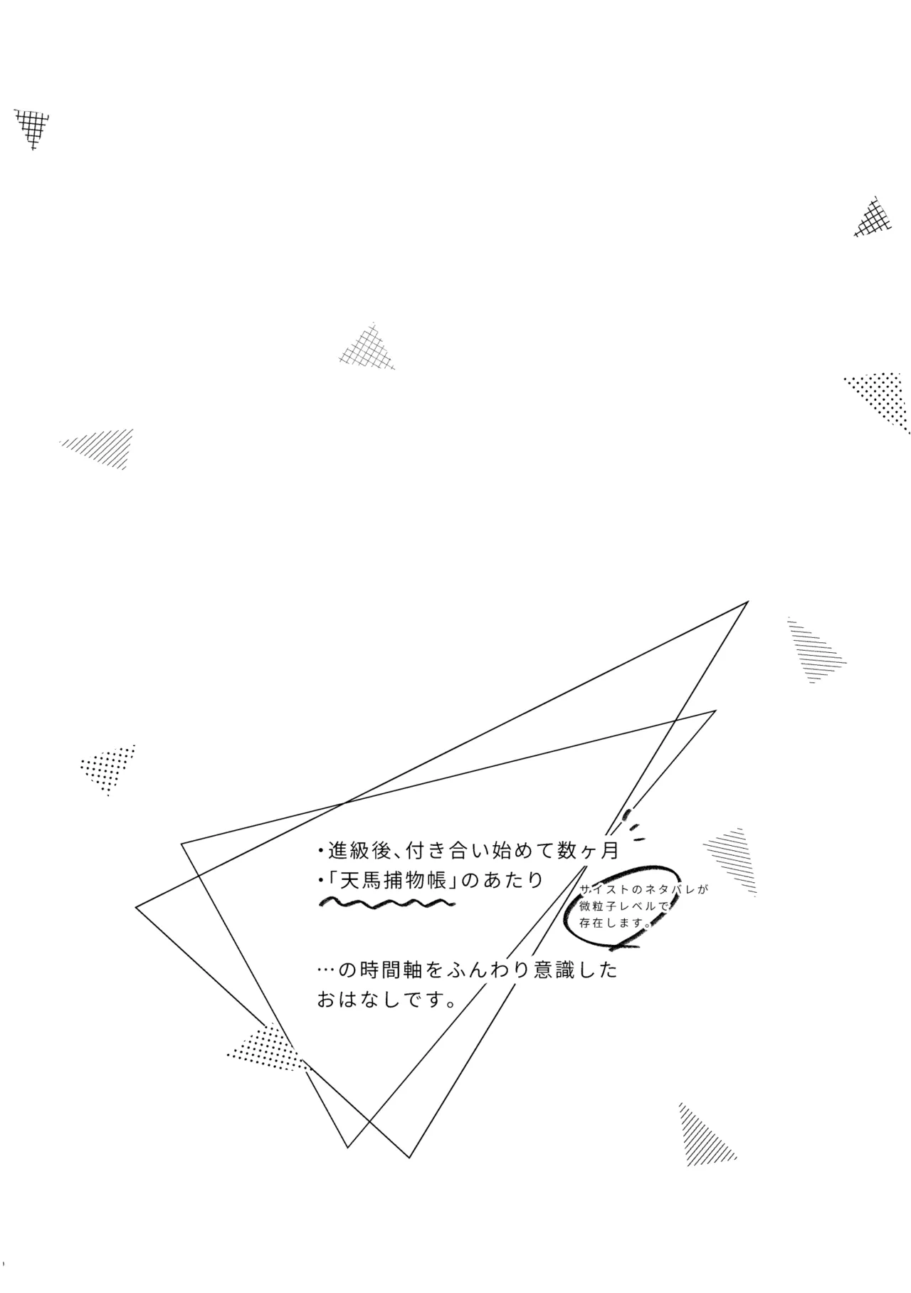 Soda float ni Oborete mo ii page 2 full