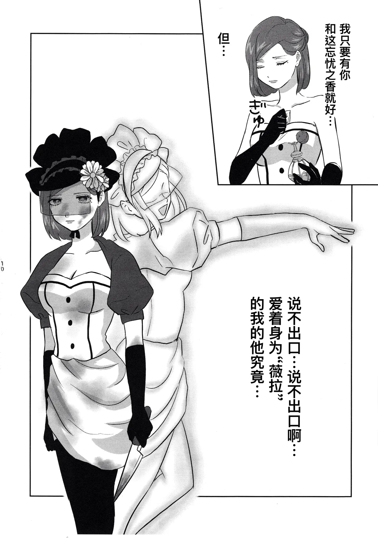 Gladiolus.2 | 剑兰花.（下） page 10 full