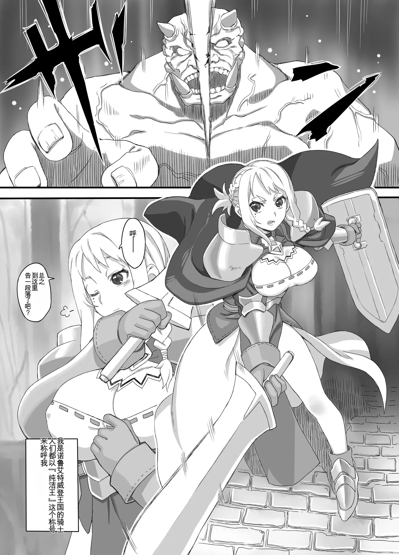 knight01 page 2 full