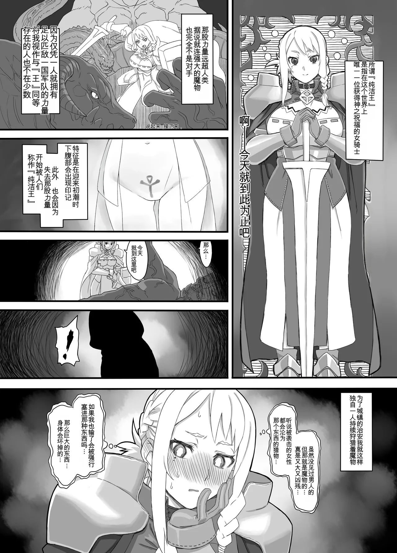 knight01 page 3 full
