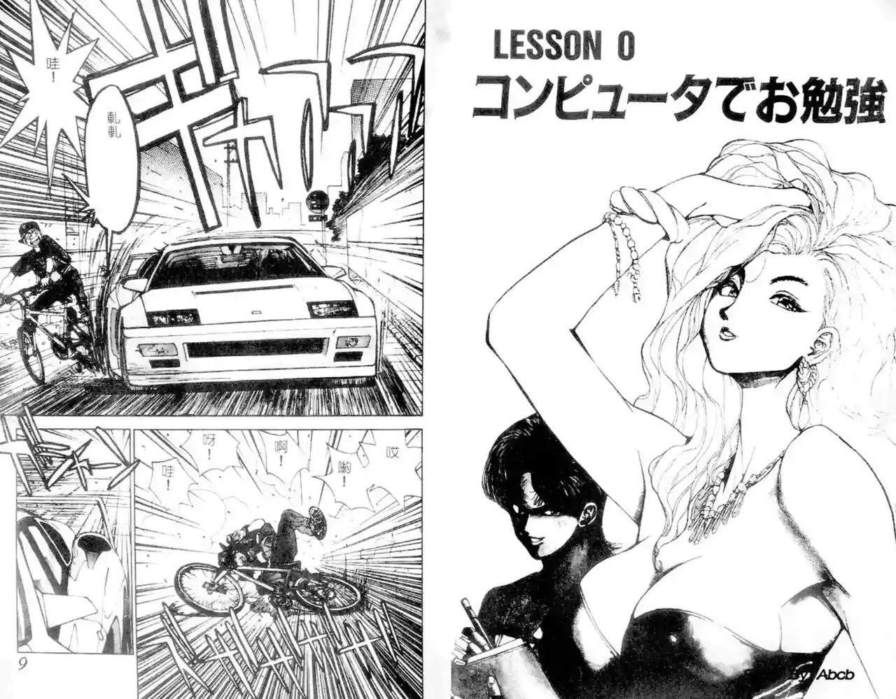 黄金小子1 page 5 full