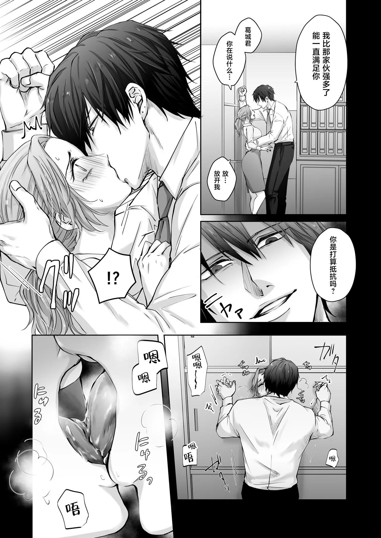 Happy NTR Wedding ～Hentai Otto Shuuchaku Douryou ni Shinkon Ryokousaki de Tanetsuke HaramaSex in Hawaii～ | Happy NTR Wedding ～在夏威夷新婚旅行时被变态丈夫和执着同事播种受孕～ page 8 full