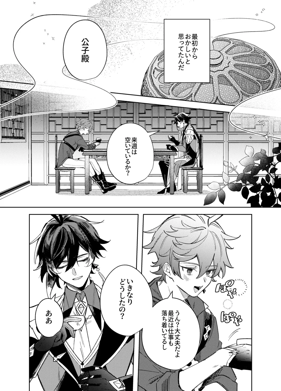 It is what it is page 2 full