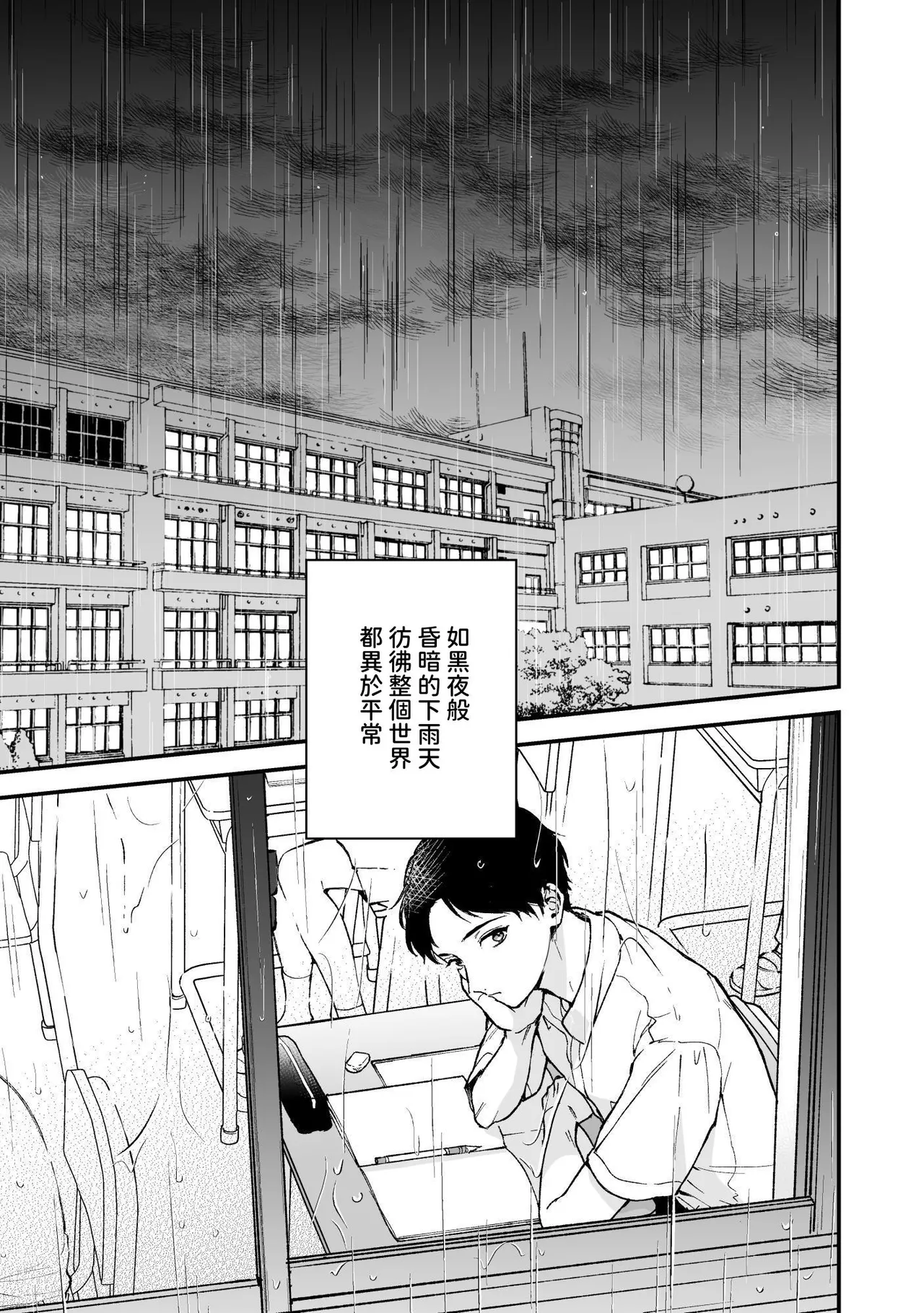 Shinai to Derarenai 不做就無法離開 2 page 3 full