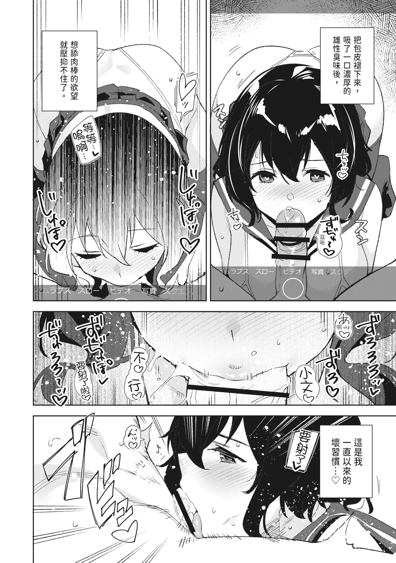 Hikoukai Sub Plan | 秘密公開 副頻道方案1 page 8 full