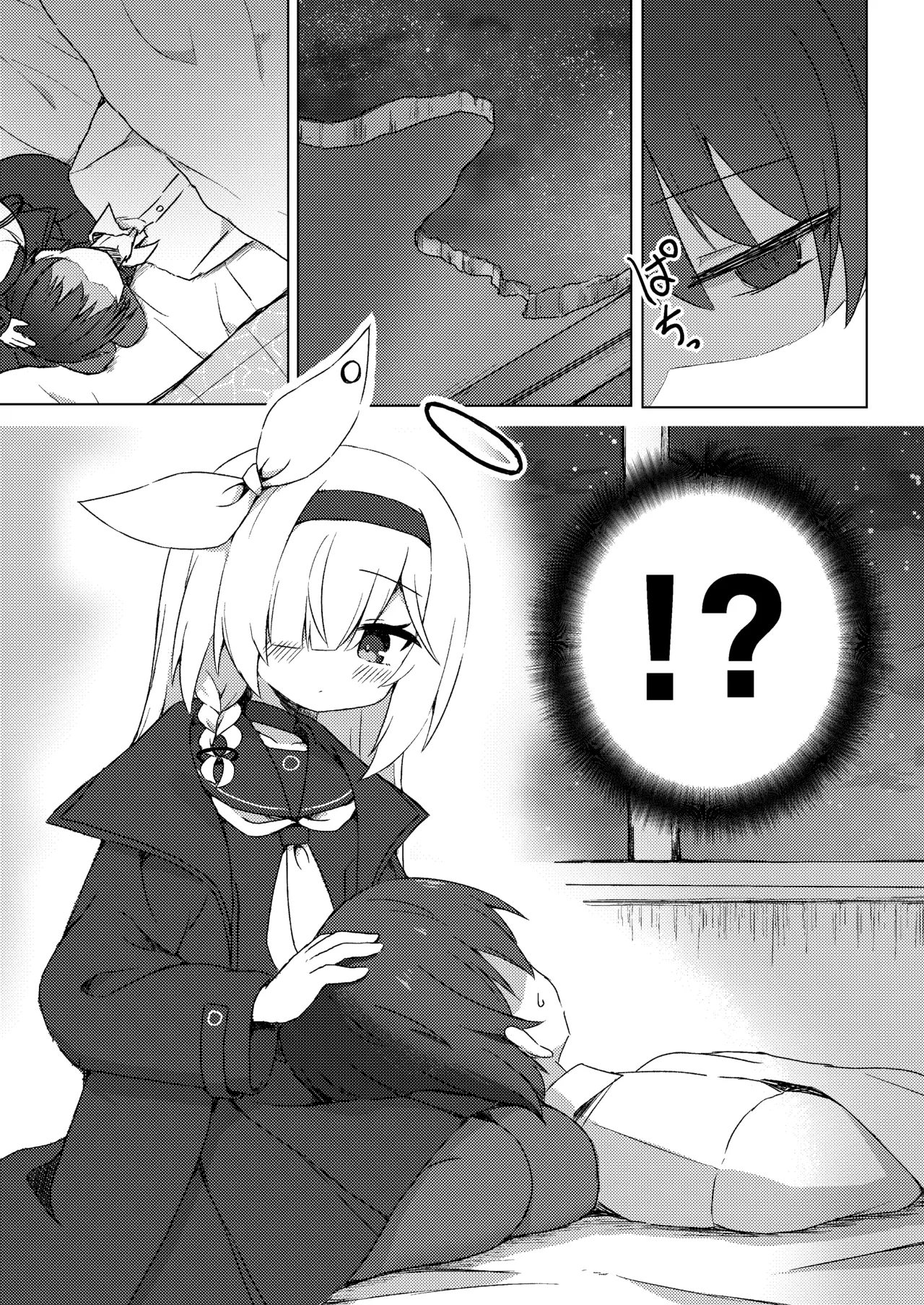 Plana wa Amayaka Shitai page 3 full