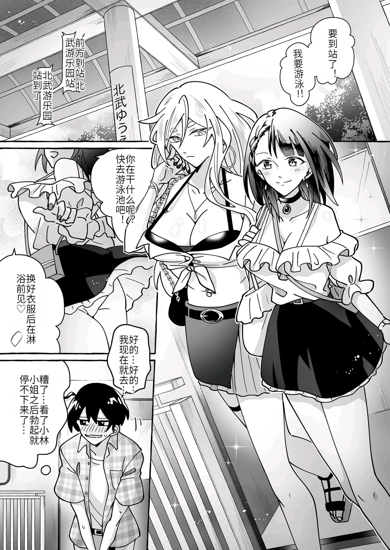 Kawaii Kanojo ni Goyoujin!? page 8 full