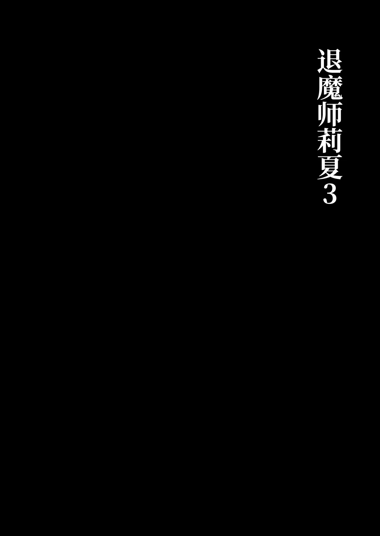Taimashi Risha3 page 4 full