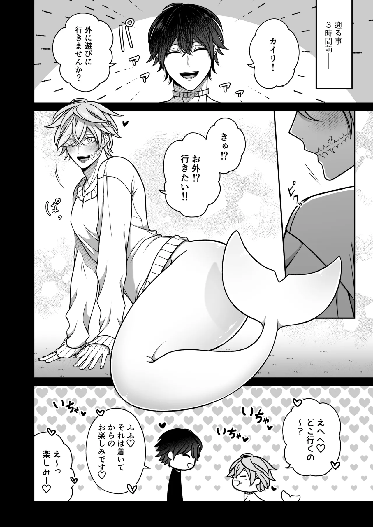 Mating with a tame mermaid to make babies page 5 full