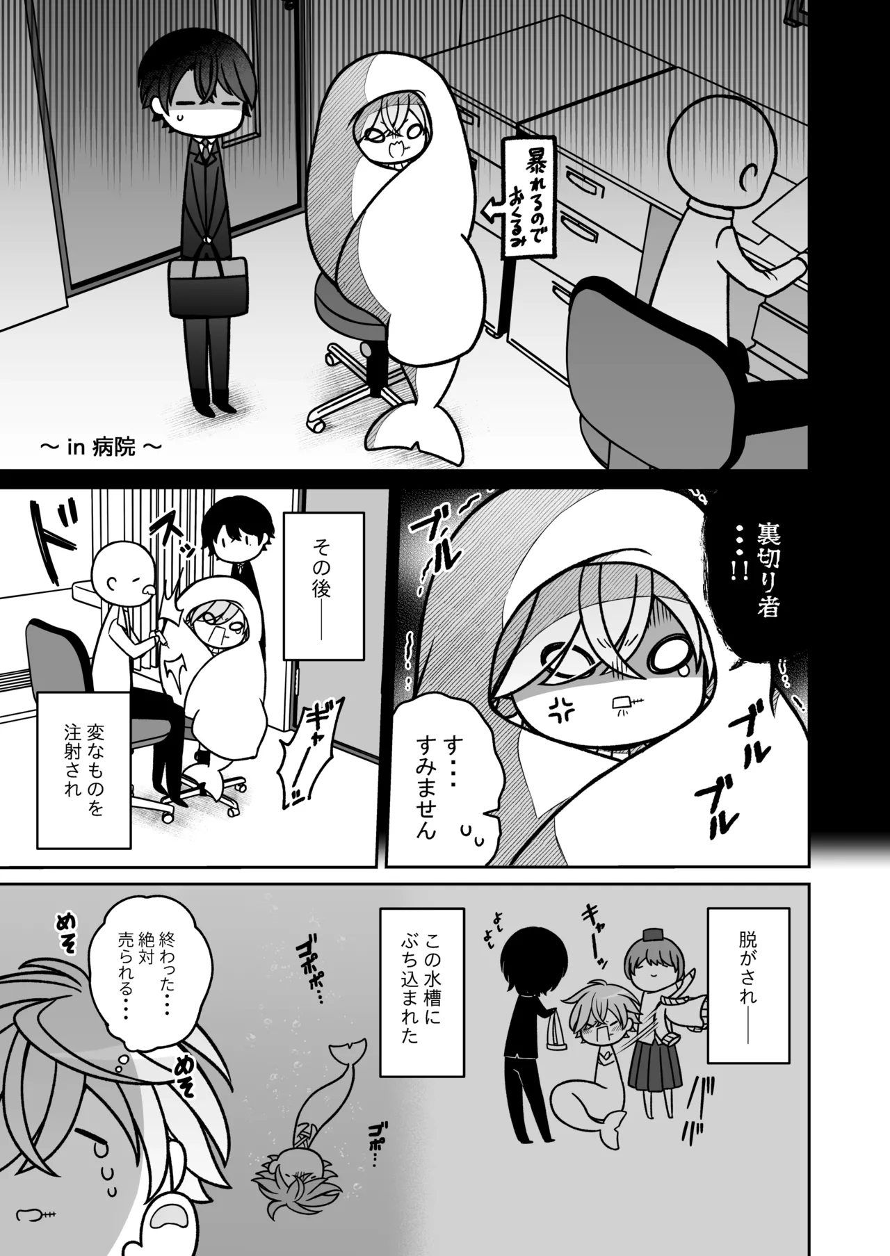 Mating with a tame mermaid to make babies page 6 full