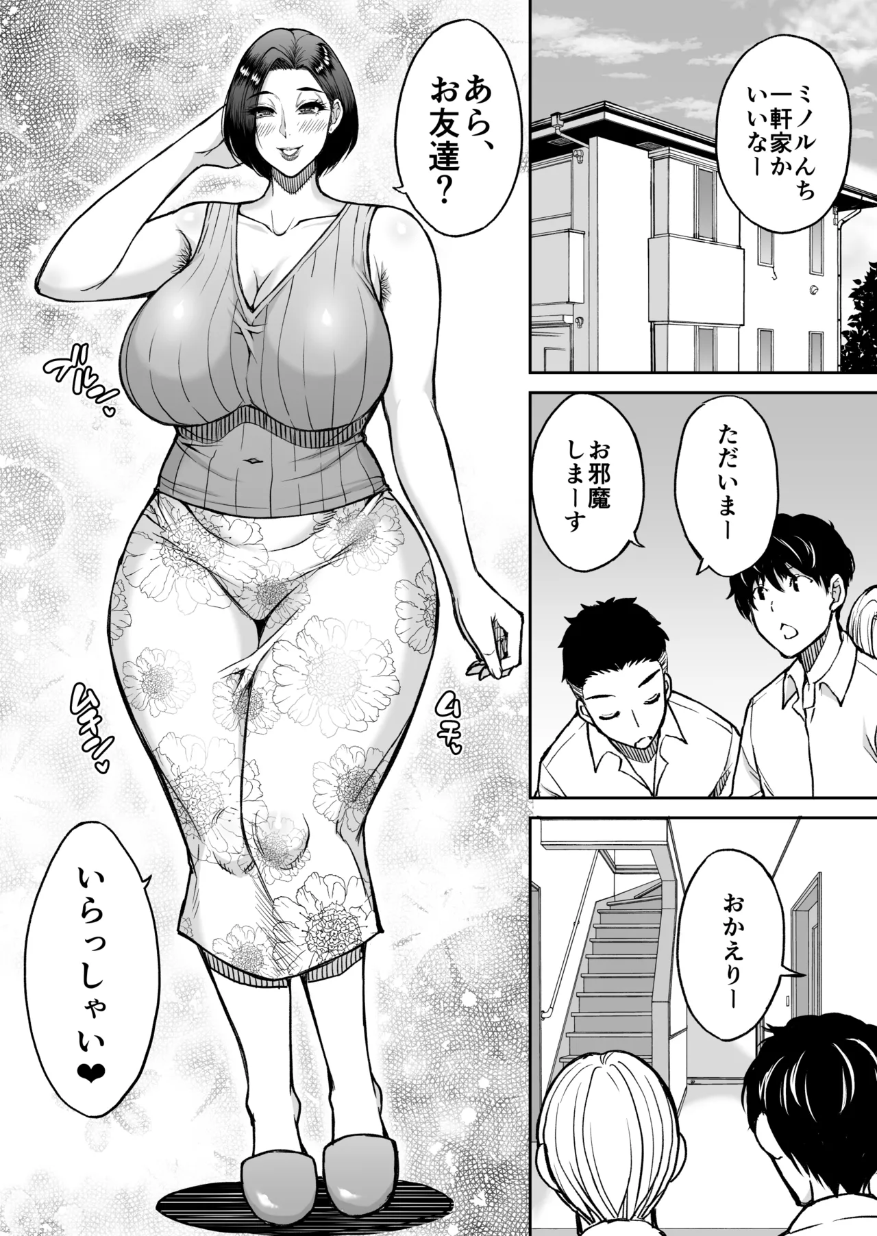 同人新作原稿 page 2 full