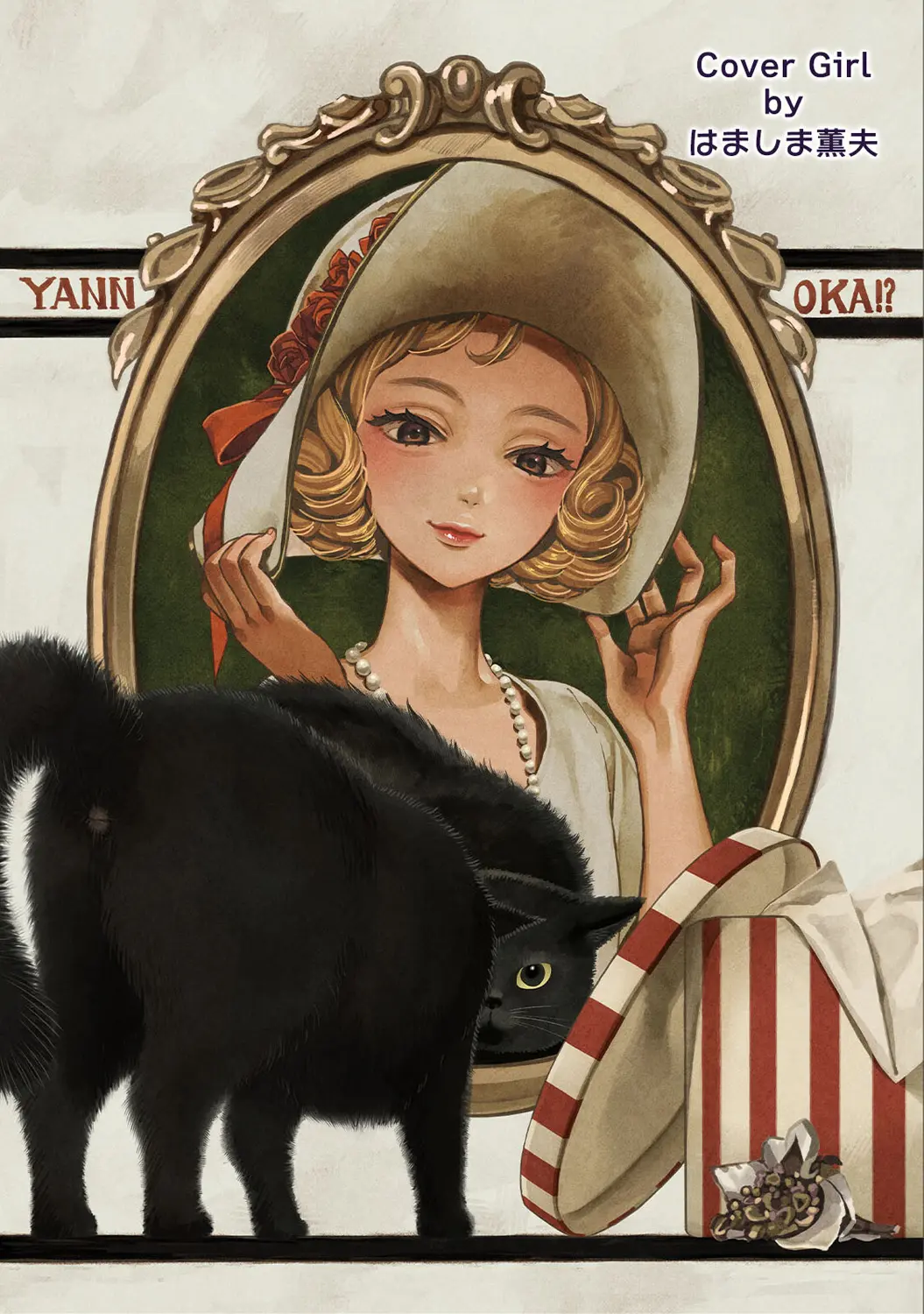 Ananga Ranga Vol. 118 page 3 full