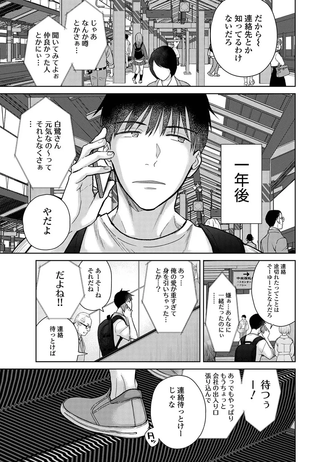 Ananga Ranga Vol. 118 page 9 full