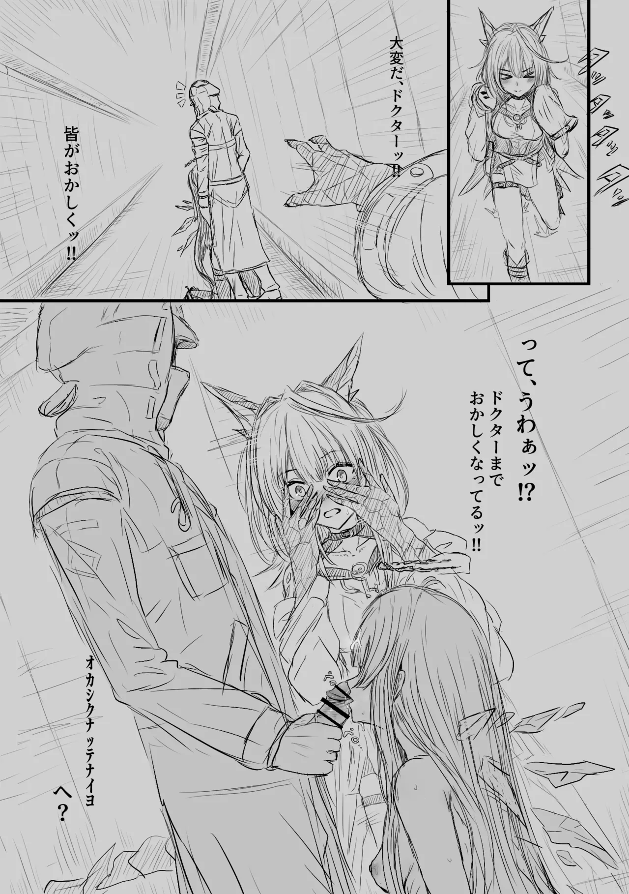 Joushiki Kaihen page 8 full