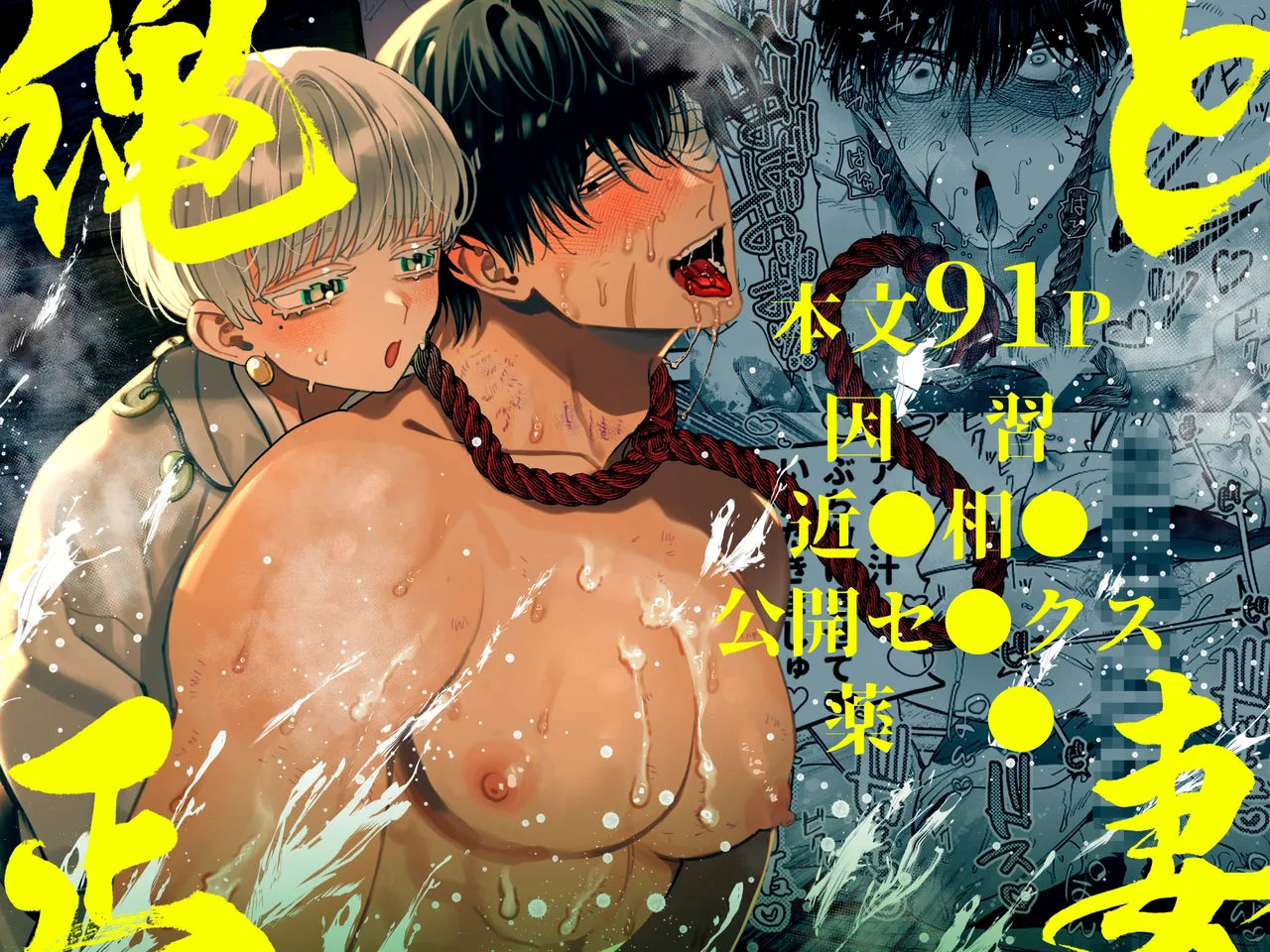 The Ties That Bind Us page 1 full