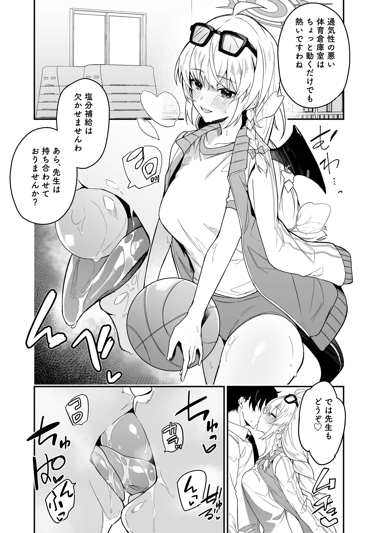 体操服ハルナ page 2 full