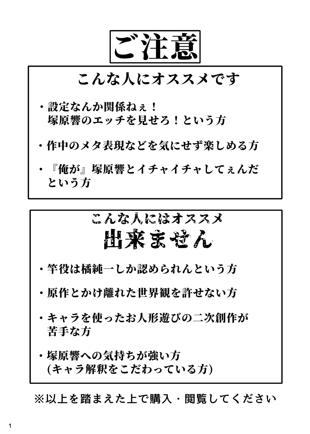 Ore to Tsukahara  Hibiki ga Mechakucha Sex Suru Hon 4 page 2 full