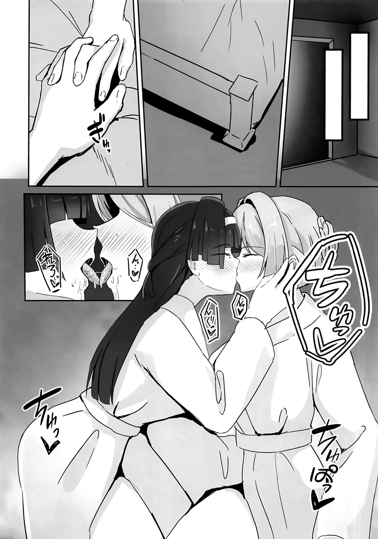 Bodyguard-san wa Ojou-sama ga Osuki page 9 full