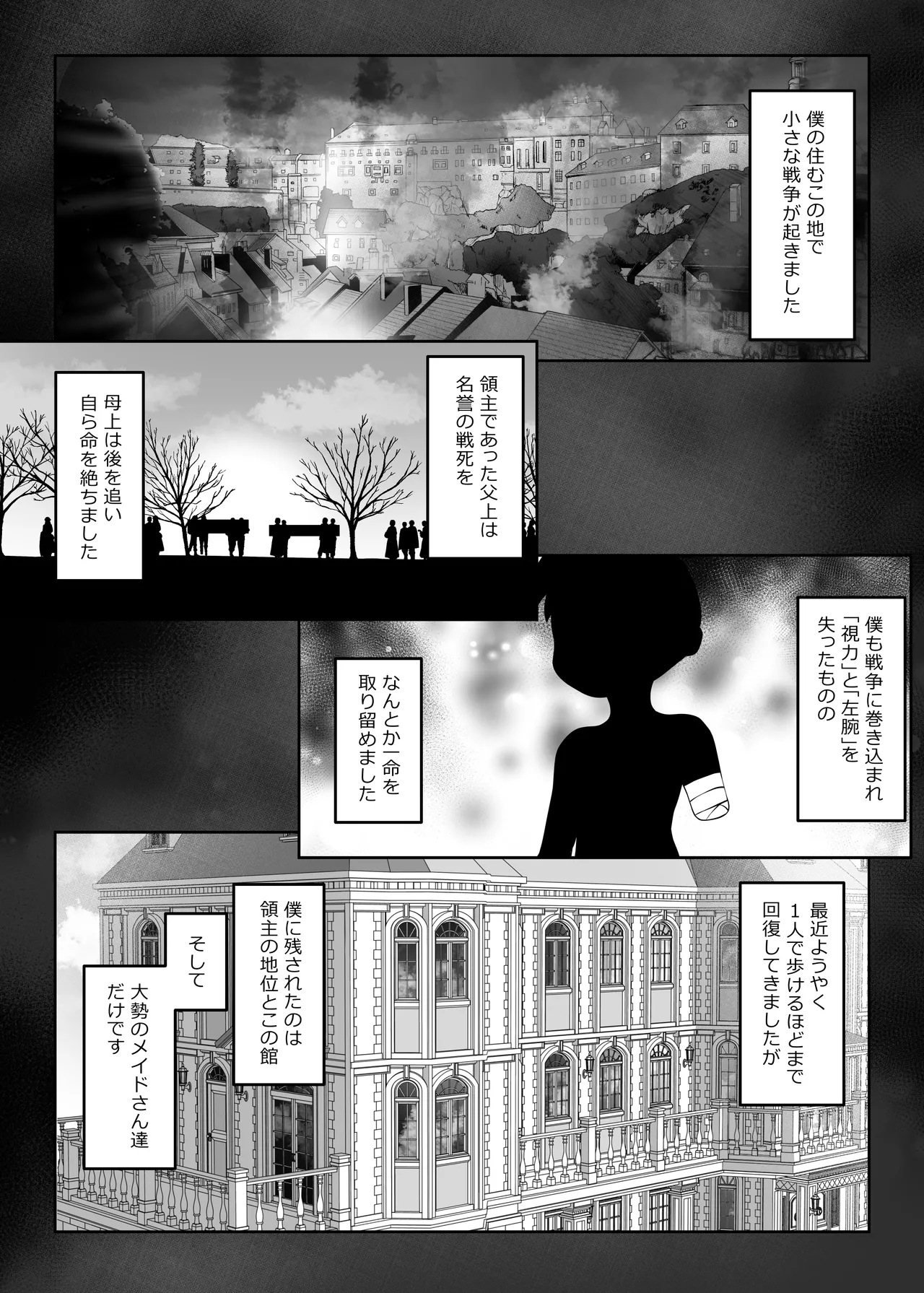 Do Hentai Meido-tachi ga Kozukuri Renshuu no Hazunanoni Shita o Shiri-ana ni Sounyuu Shite Kuru Ohanashi page 4 full