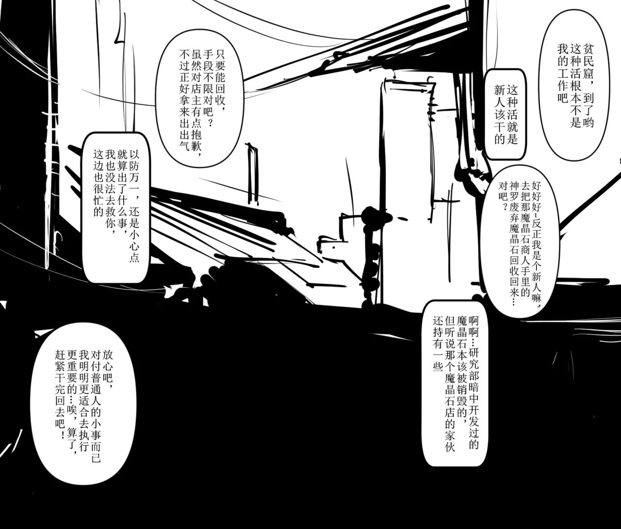 Elena Saisho de Saigo no Ninmu page 1 full