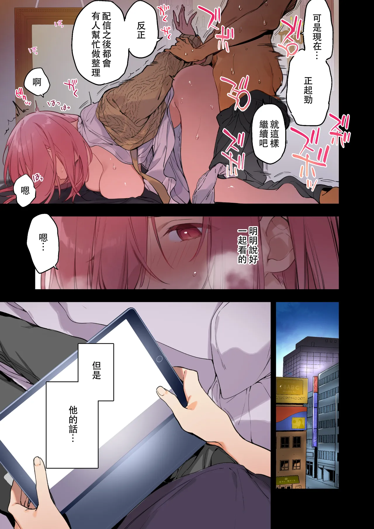 遊戲女友2彩色版總集 page 4 full