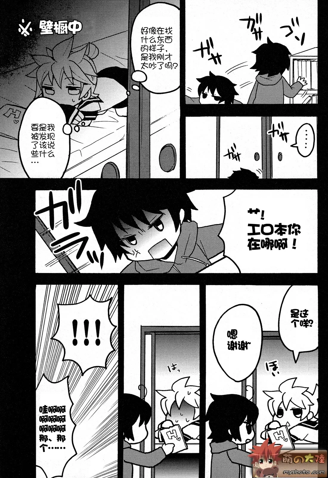 Otouto page 7 full
