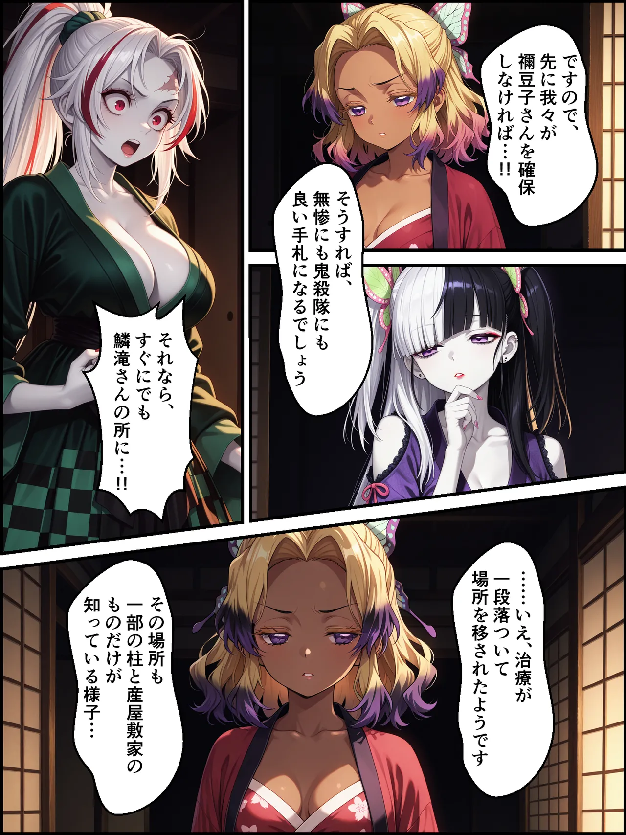 Kigoku no Kaida 5 ~ ~The Water Swordsman and the Fox Mask of Remembrance~ ~ page 10 full