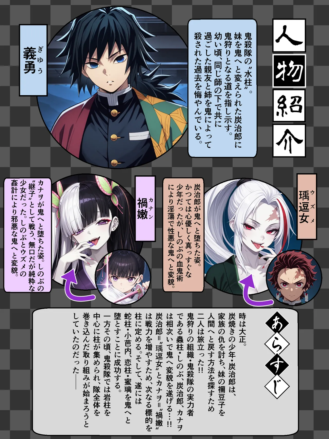 Kigoku no Kaida 5 ~ ~The Water Swordsman and the Fox Mask of Remembrance~ ~ page 2 full