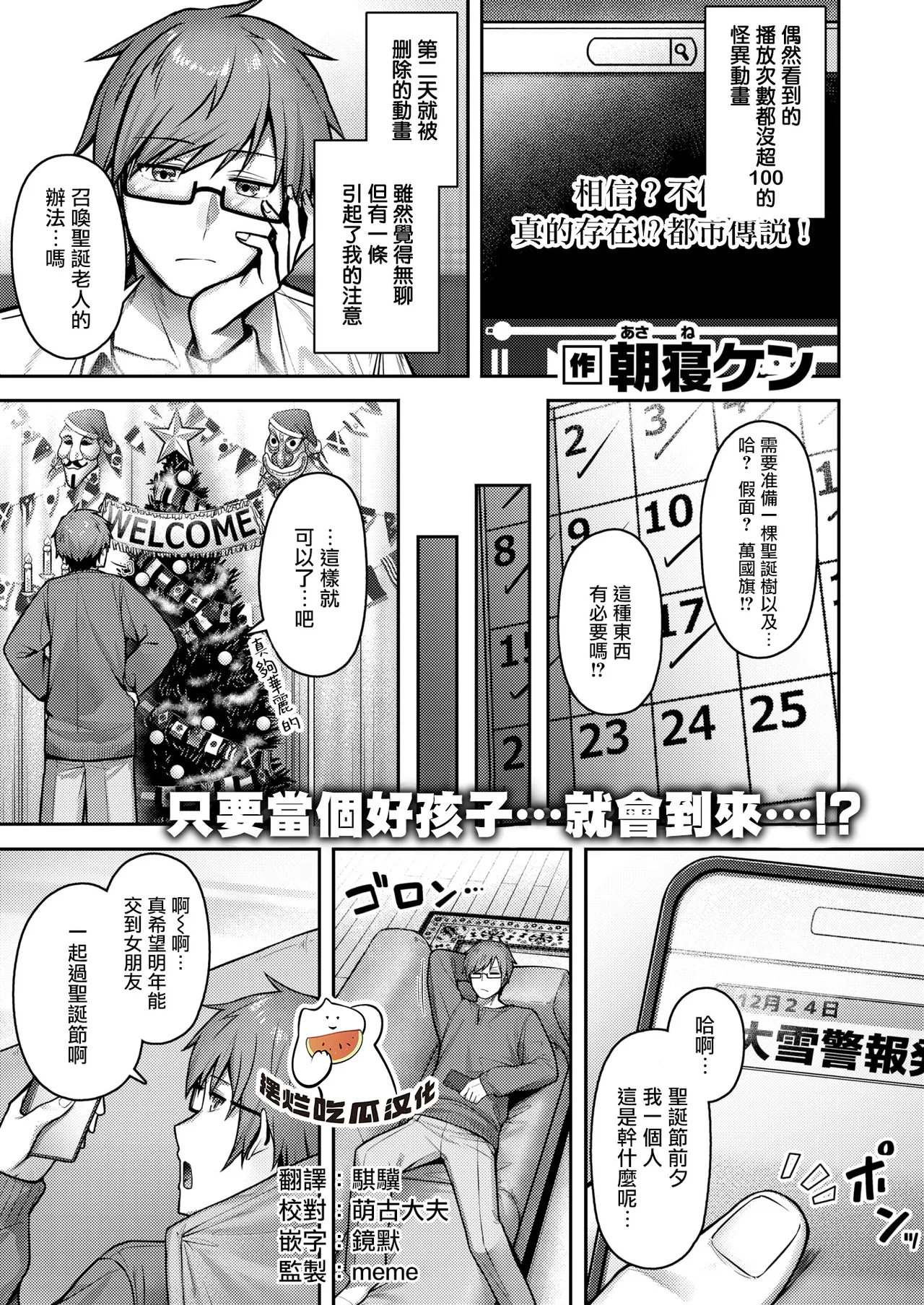 Mirakuru☆Noeru​​ page 1 full