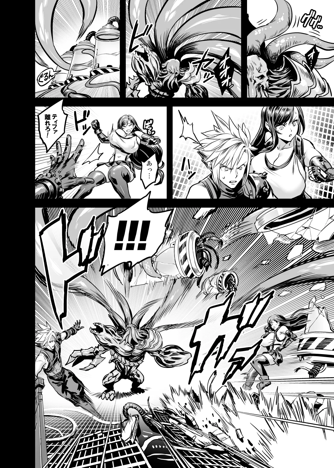 Deka Chichi Terrorist no Kousei Kouhai Jikken page 3 full