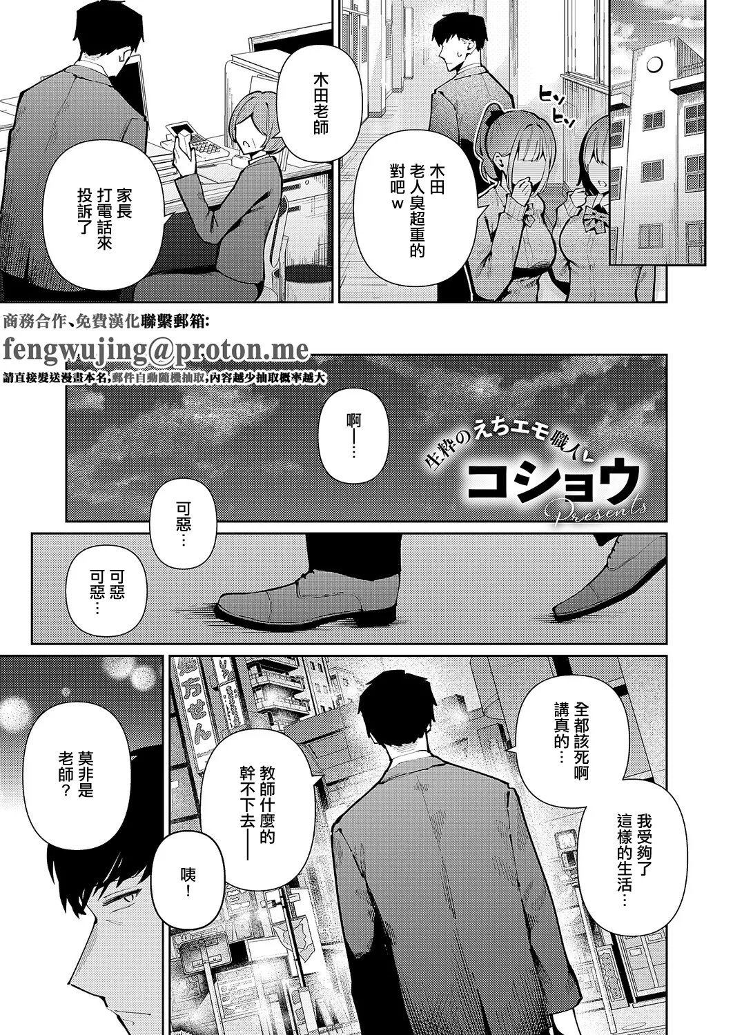 恋想ギャルチューン page 1 full