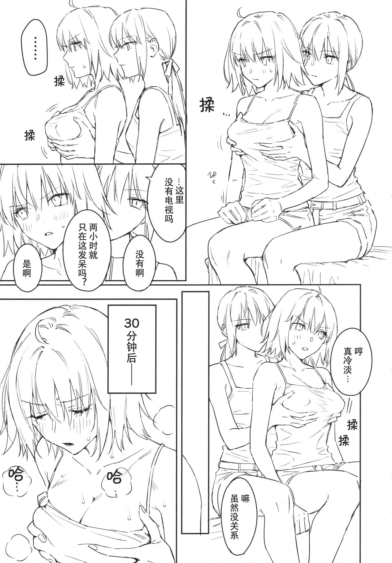 AlJean Situation page 8 full