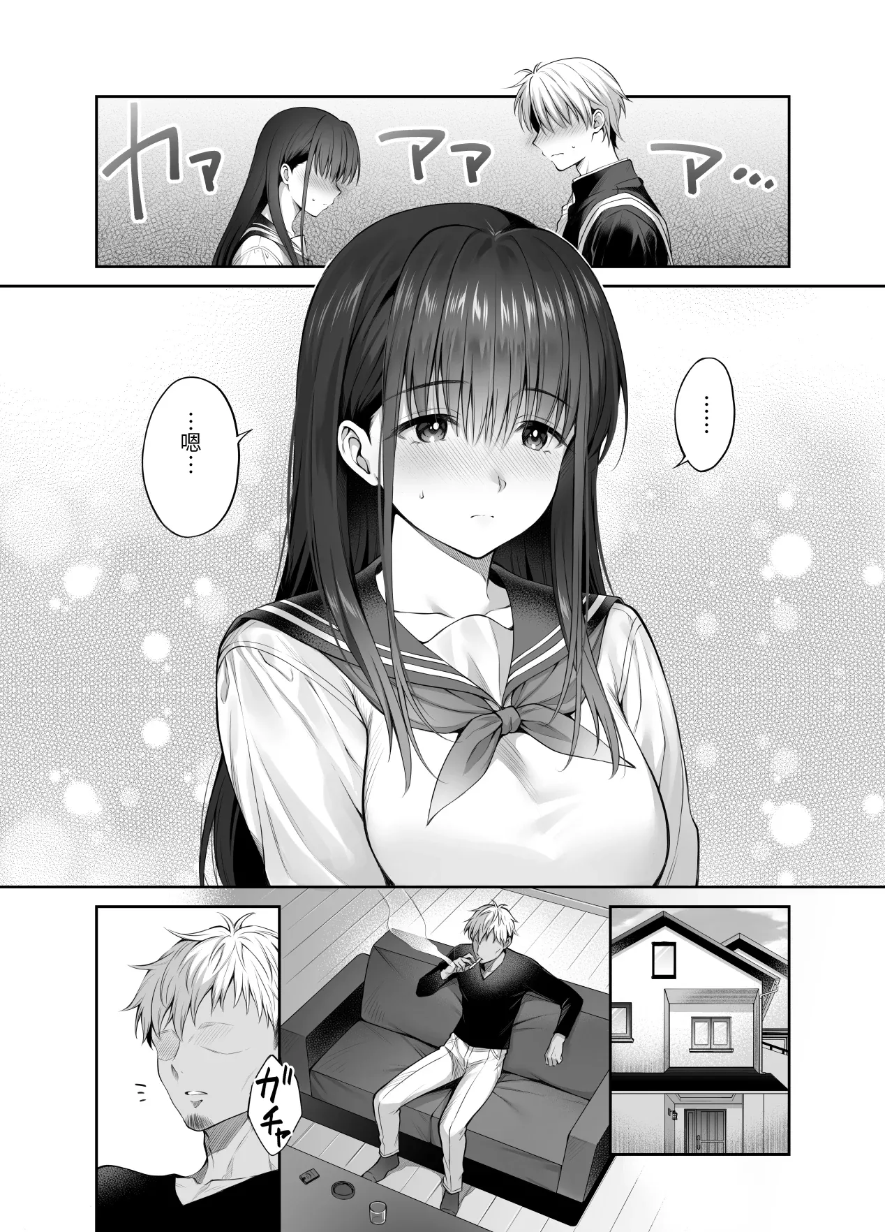 Kareshi ga Iru no ni Gifu ni Mainichi Sex o Kyouyou Sareteimasu. 2 page 8 full