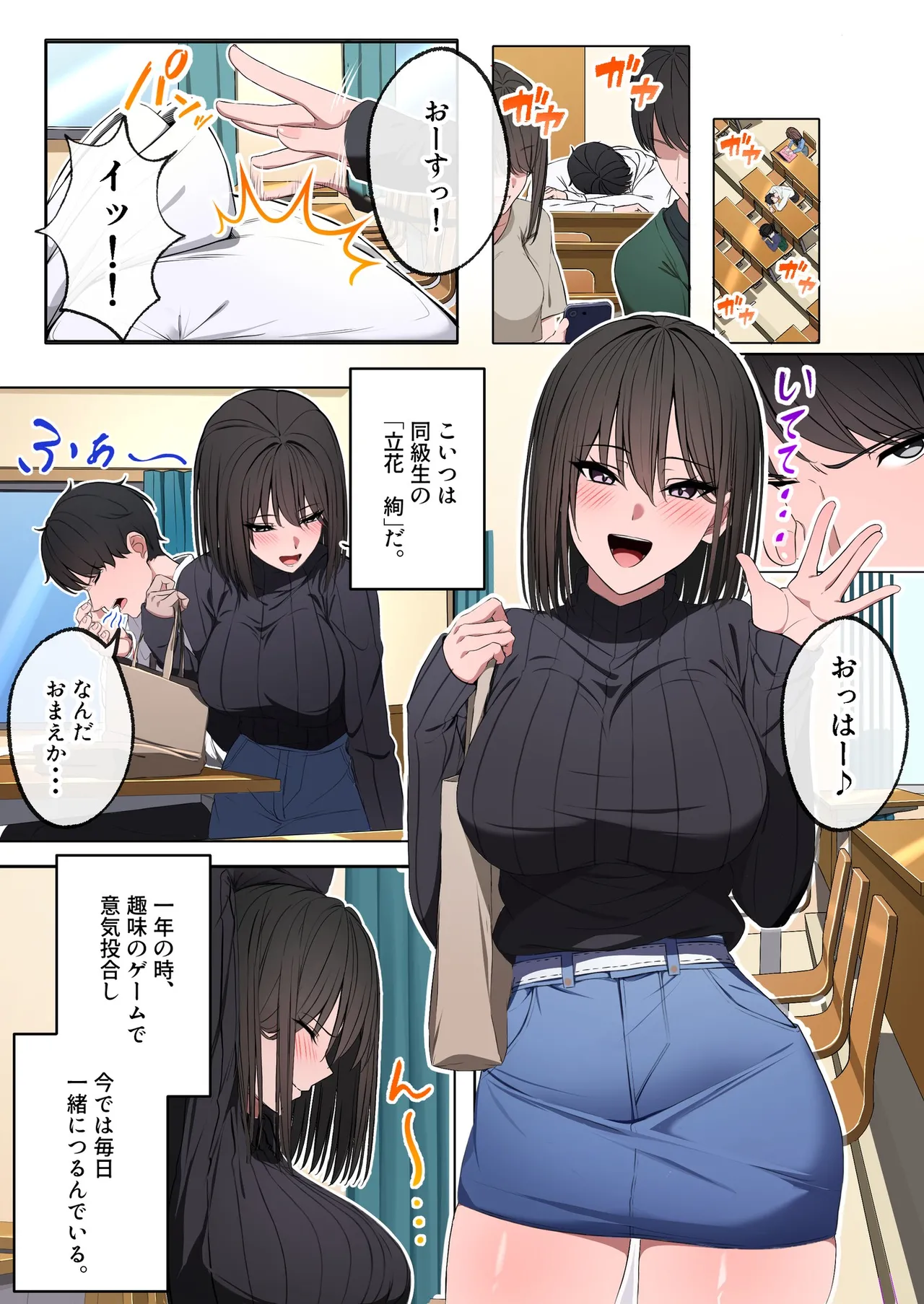 風俗行ったら、仲のいい女友達が働いてた話 page 2 full