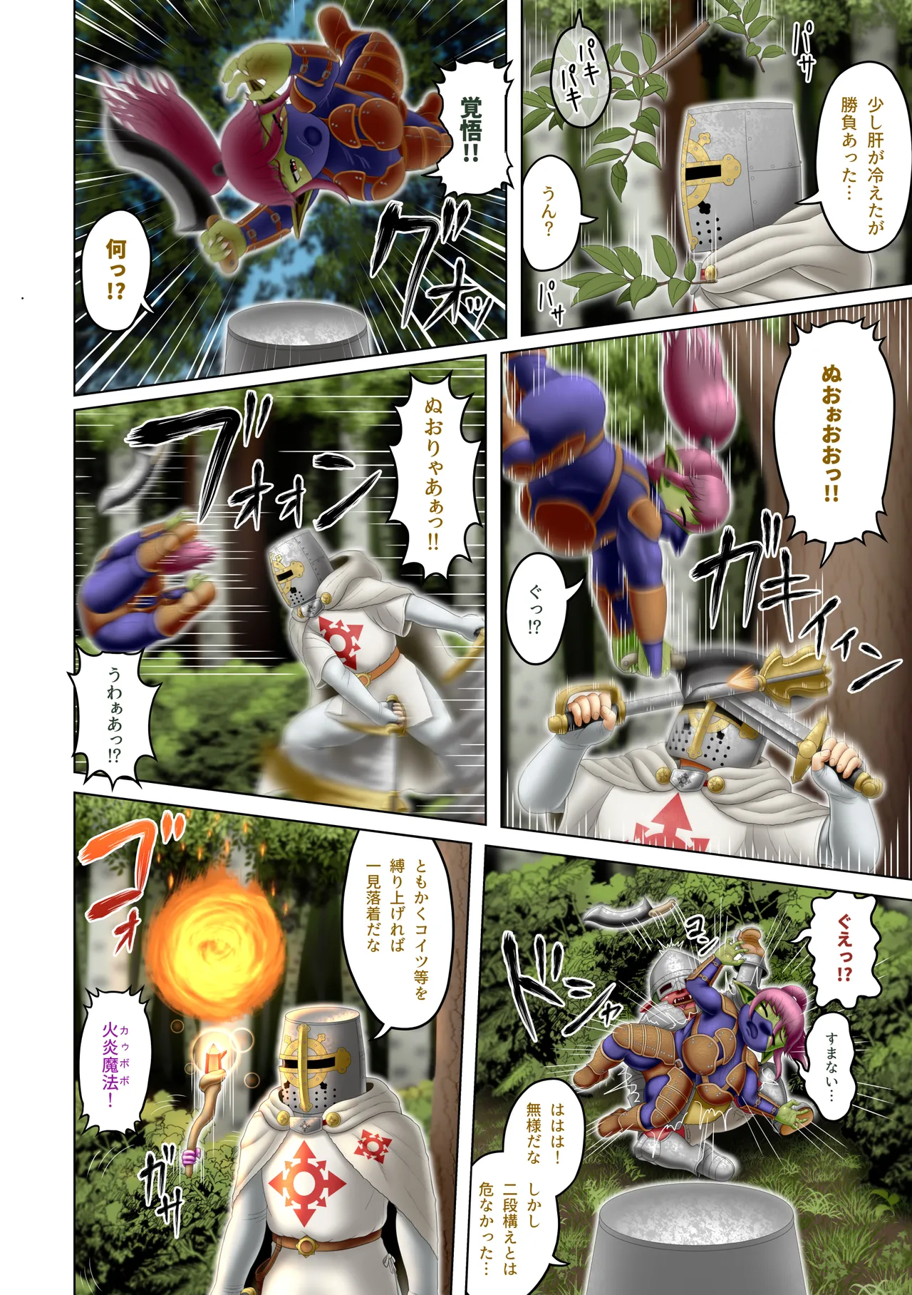 Femdom Quest 6 page 7 full