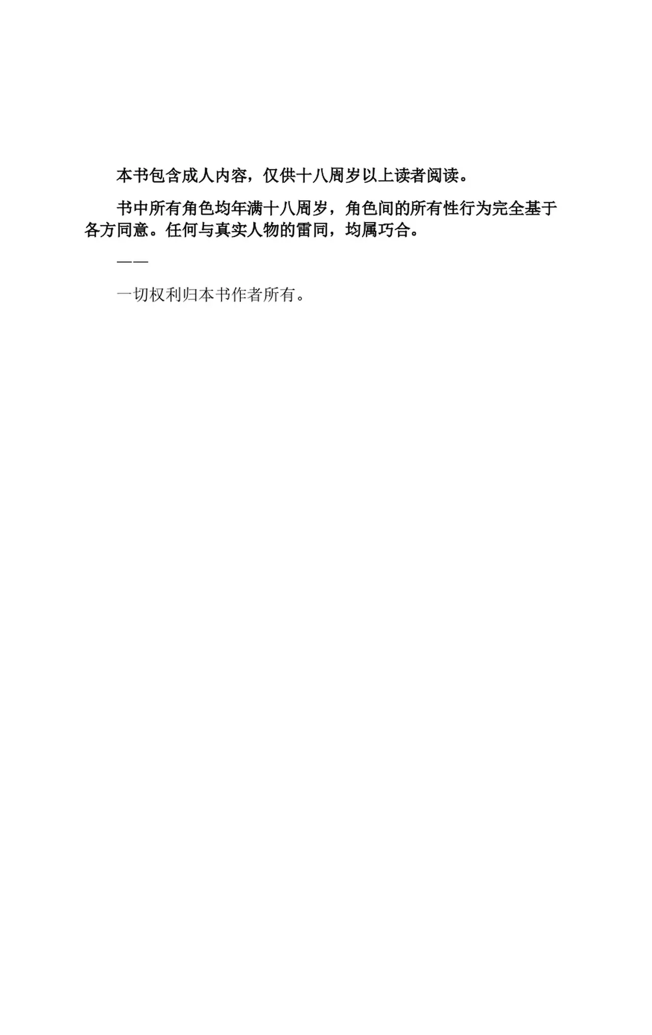Knight of Alaria book1~5／阿拉莉亚的骑士 第一至五卷 page 4 full