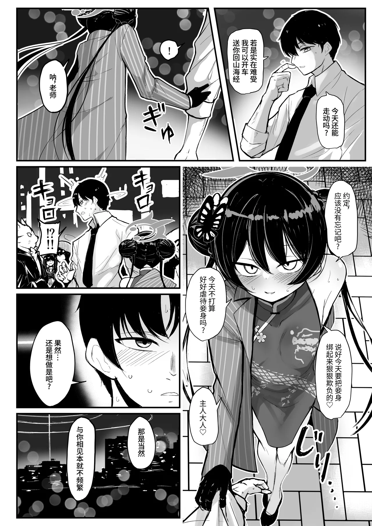 Kisaki page 4 full