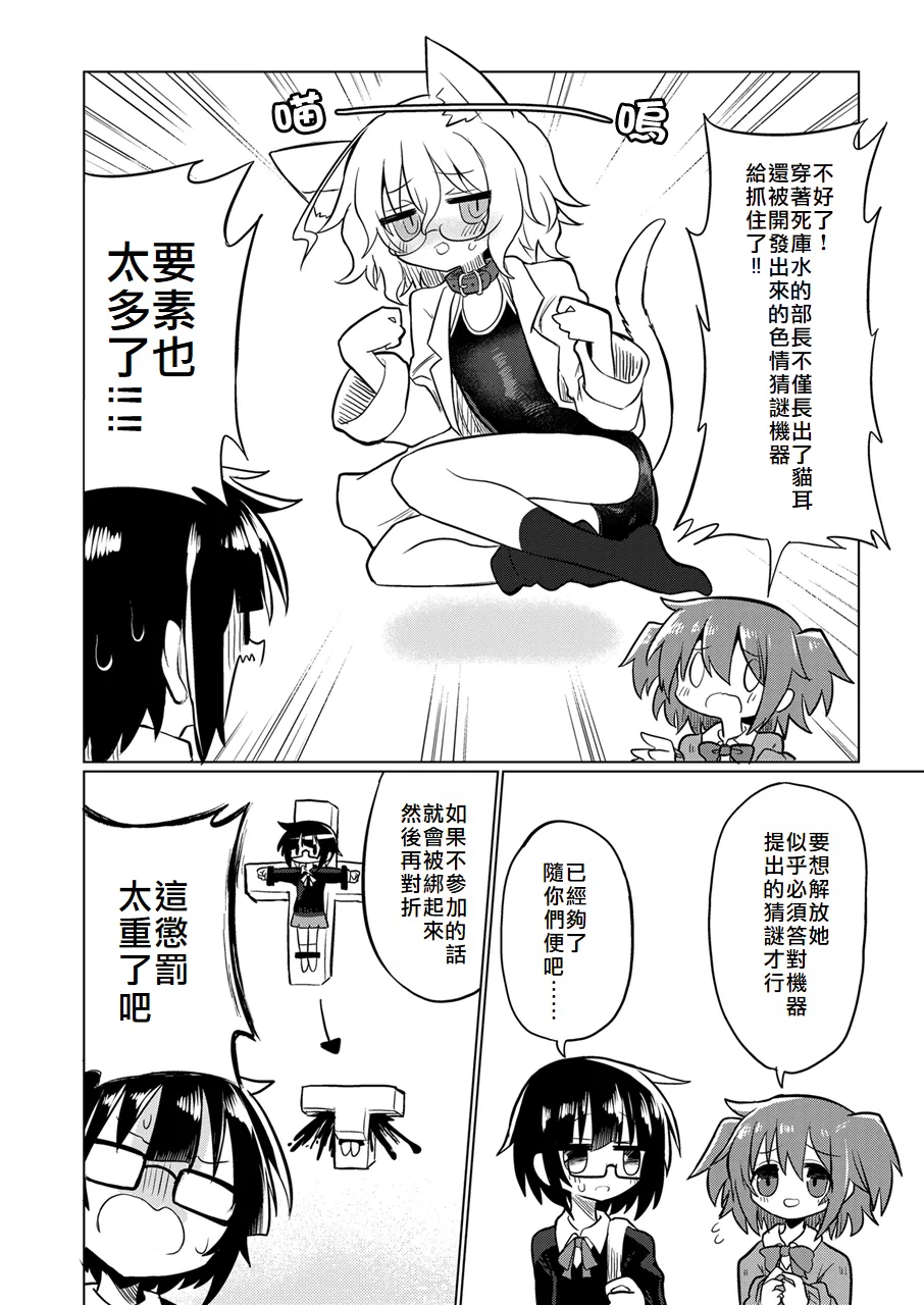 カガクノクイズ | 科学猜谜 page 3 full