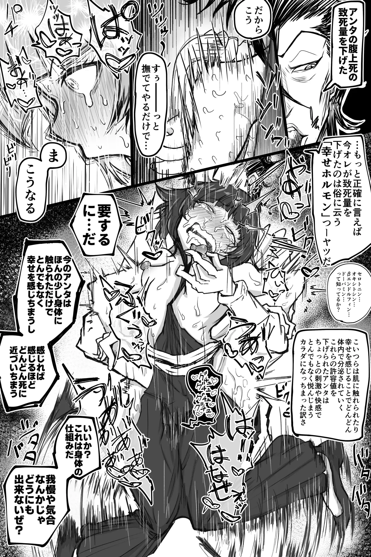 Soi Fon page 2 full