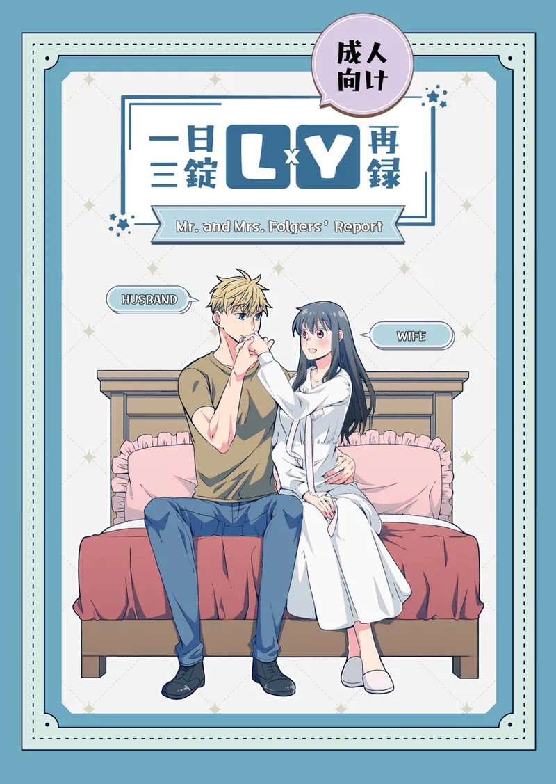 Roiyoru seijin-muke sairoku hon sanpuru page 1 full