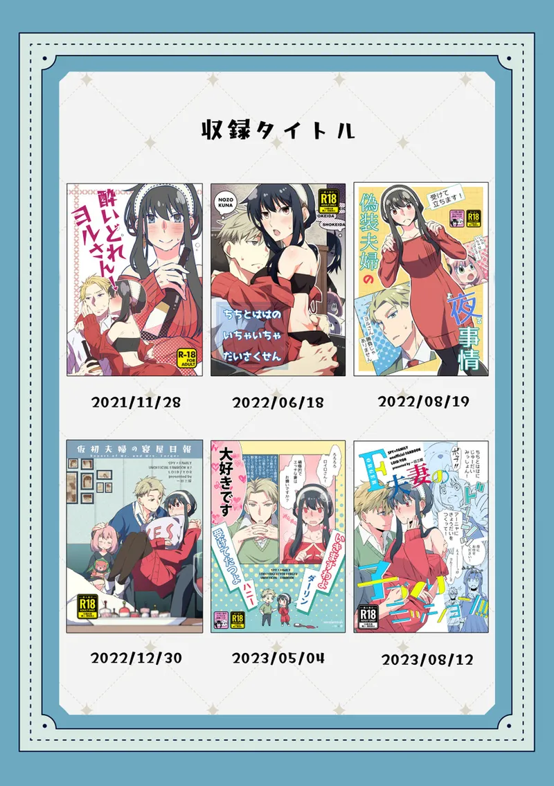 Roiyoru seijin-muke sairoku hon sanpuru page 2 full