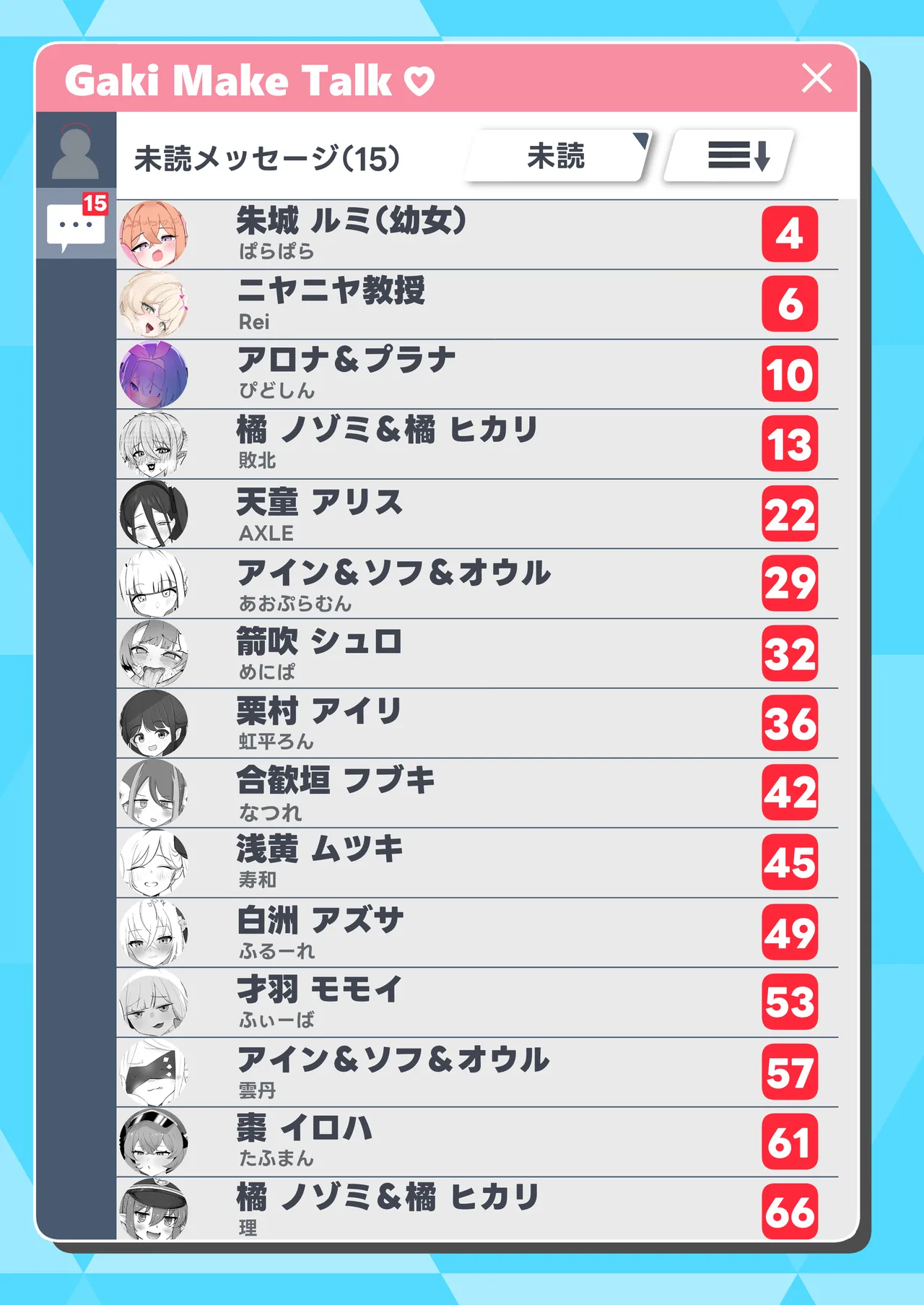 Blue Archive Gakimake Goudou Vol.1 page 2 full