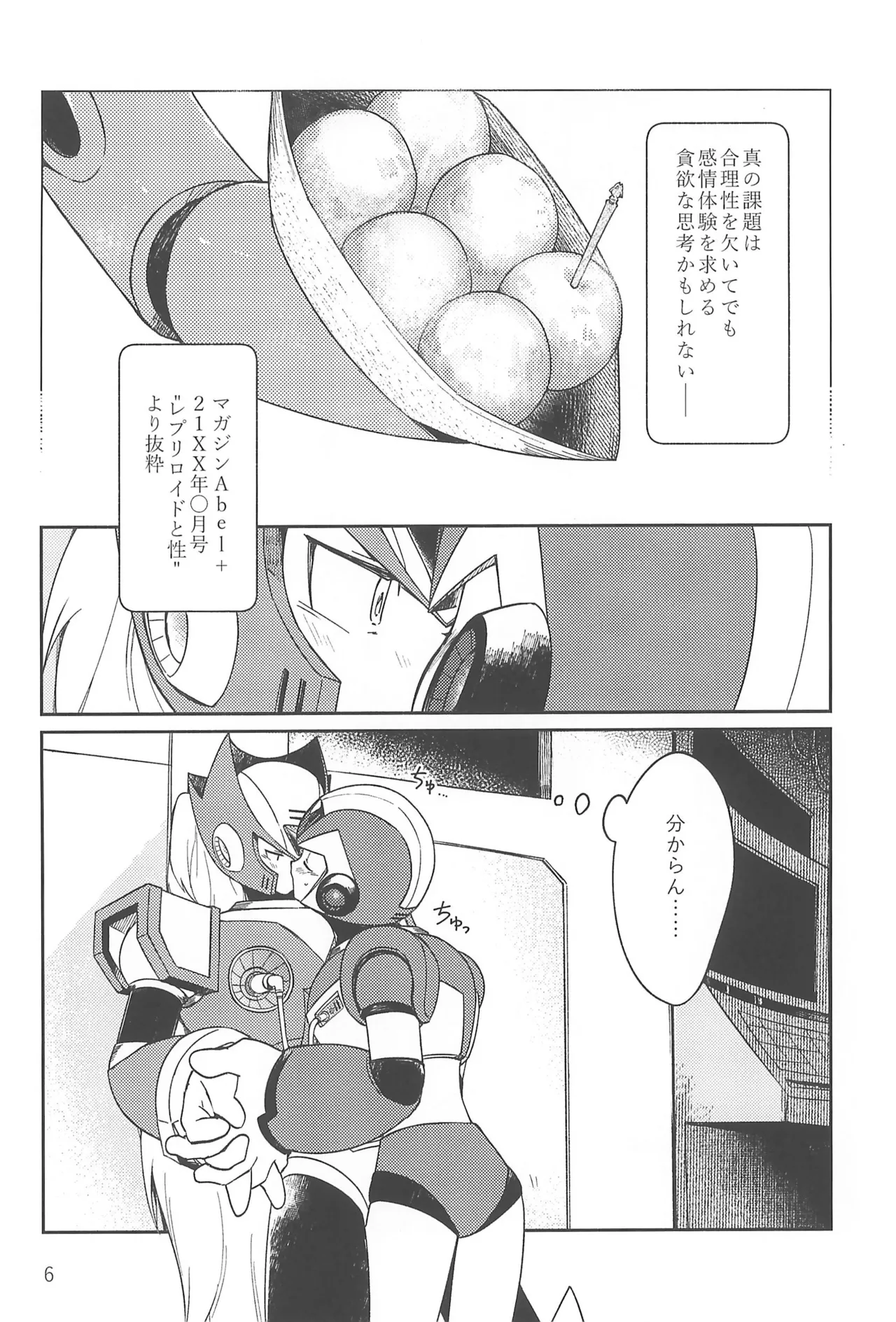Asakute Fukai Connect page 6 full