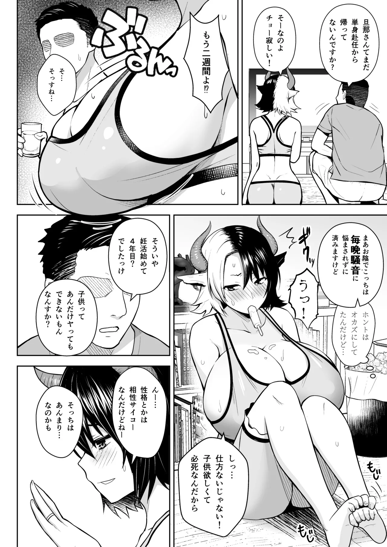 Oku-san no Oppai ga Dekasugiru no ga Warui! Soushuuhen page 3 full