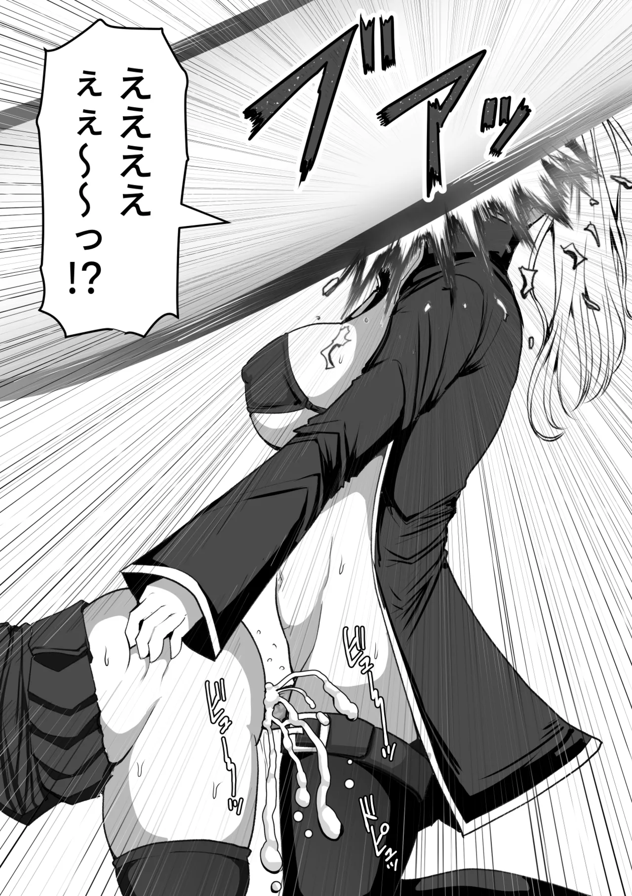 Futanari Shasei Kanri!Sousyuuhen page 5 full