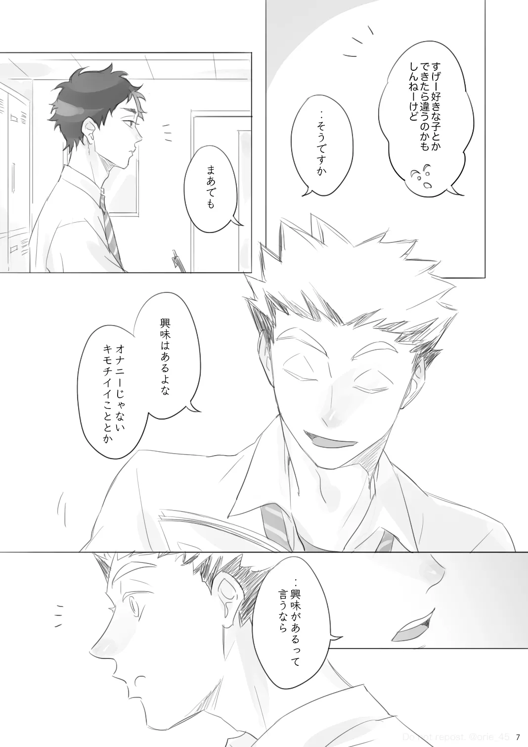 Love is Nonsense - Haikyuu DJ page 6 full