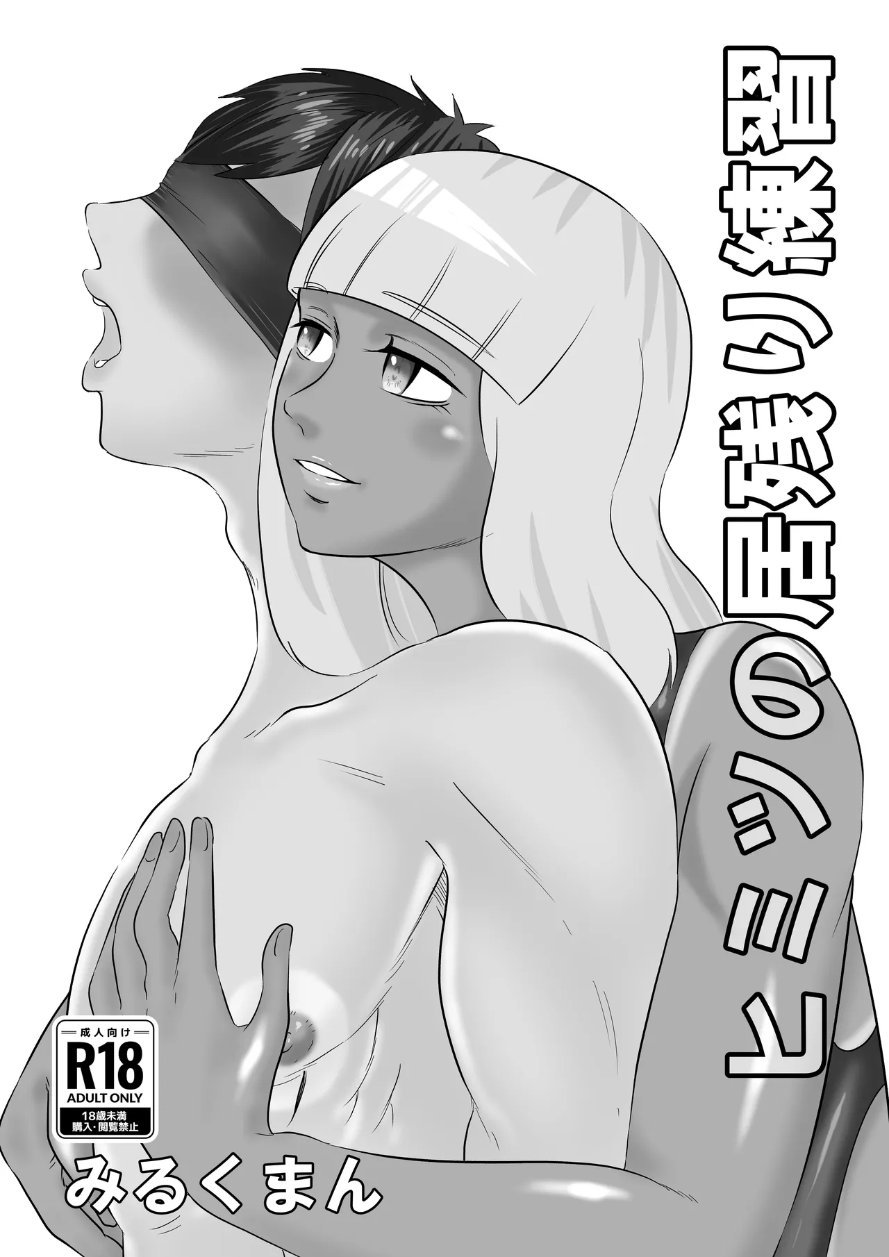水泳 page 1 full