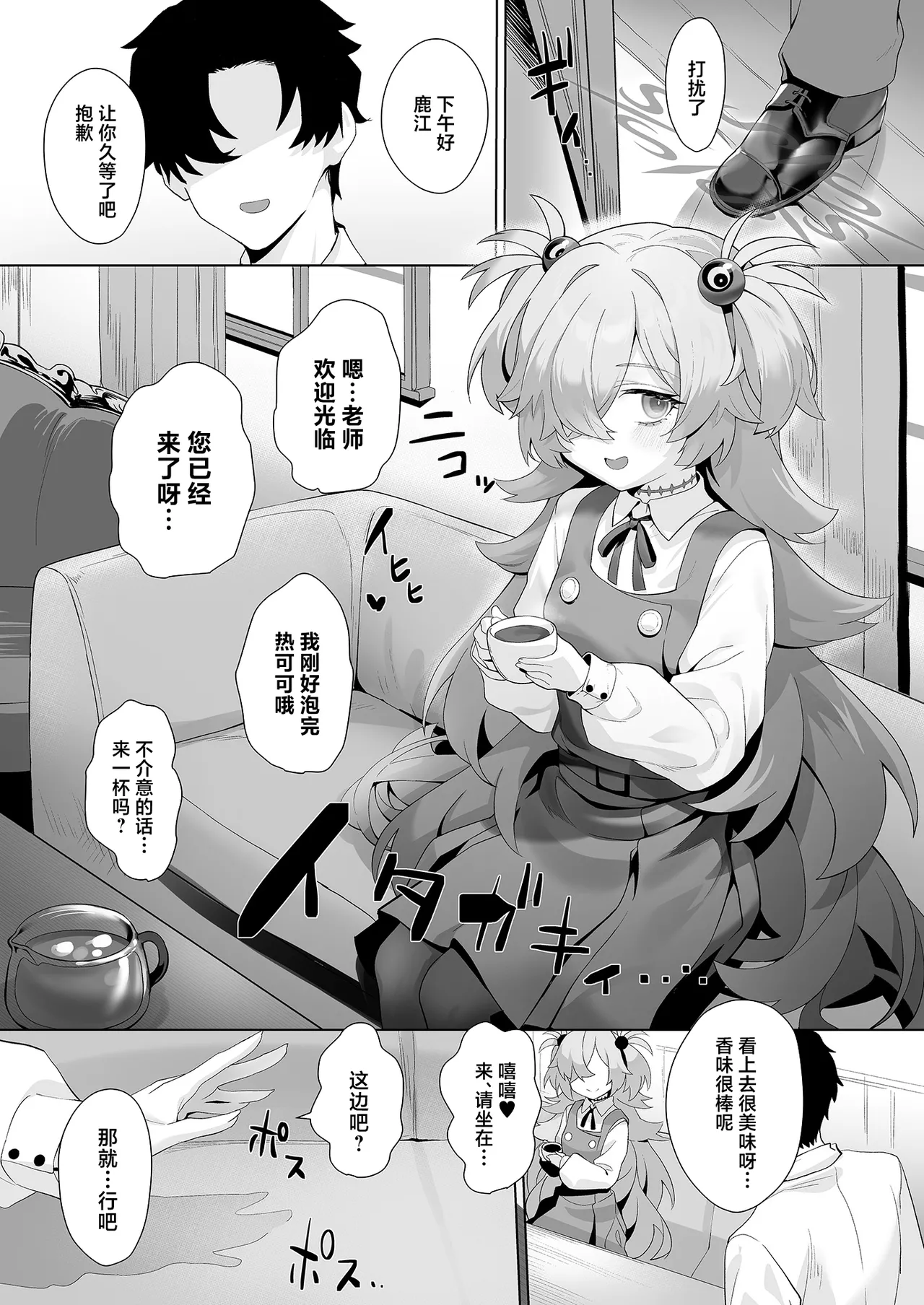 Dancing crazy teacher page 5 full