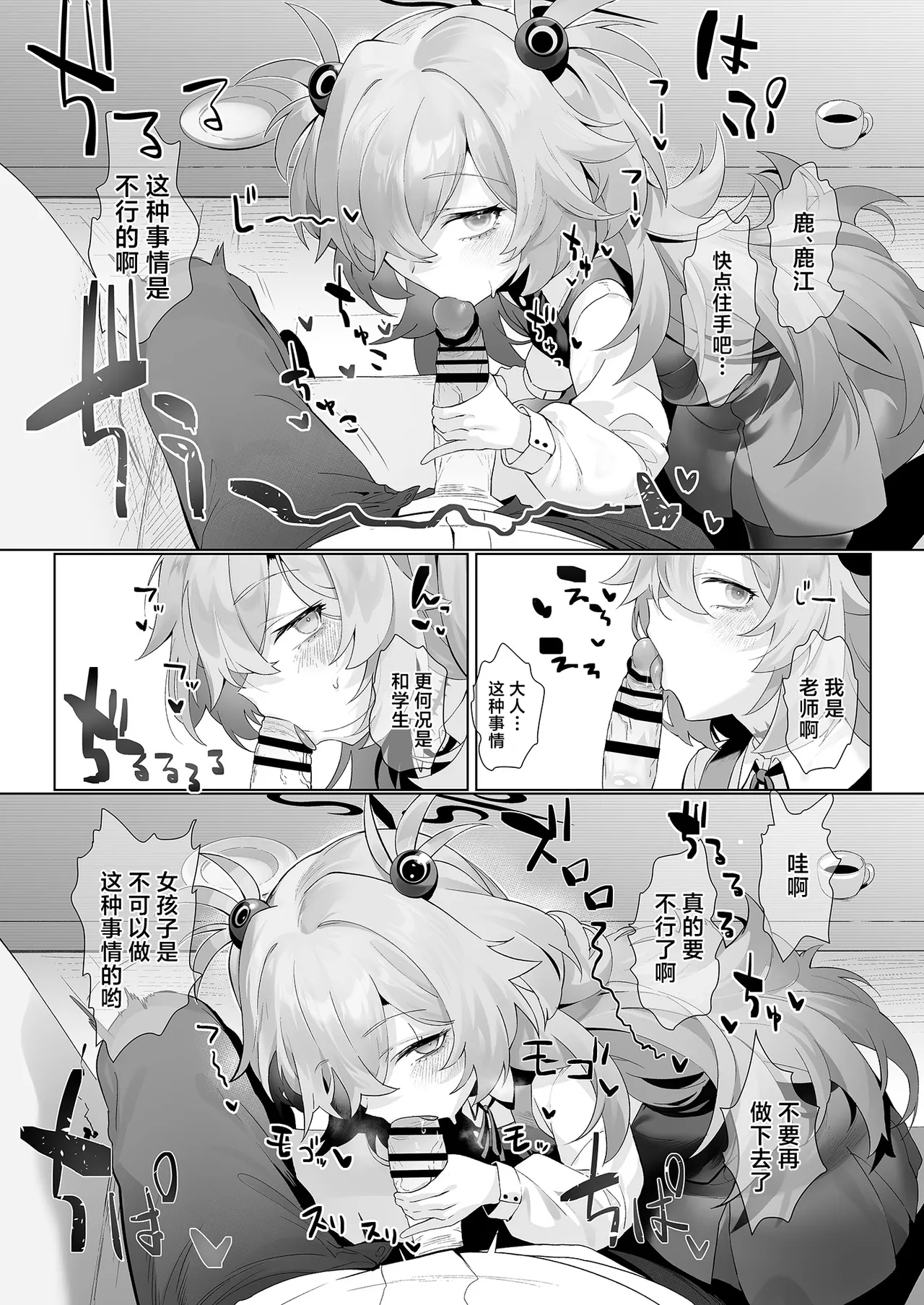 Dancing crazy teacher page 9 full